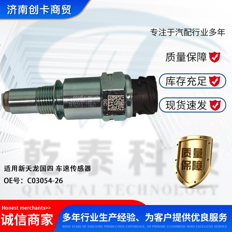 Датчик пробега для грузовиков, совместимый с Delong M3000, C03054-26, датчик скорости