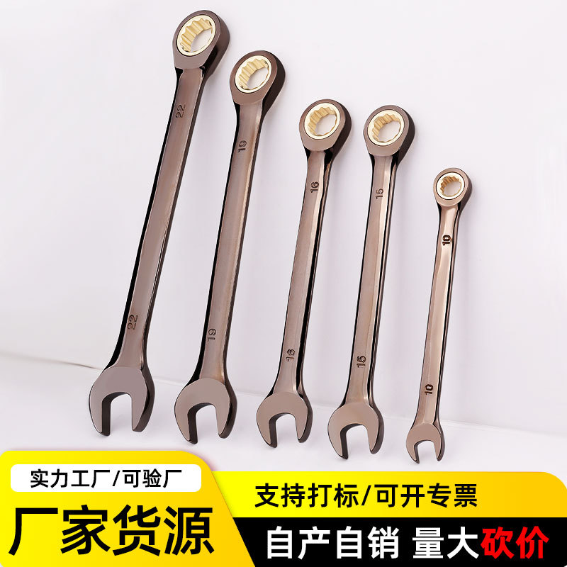 厂家销售 批发快速棘轮扳手自动双向两用小棘轮 黑镍两用棘轮扳手