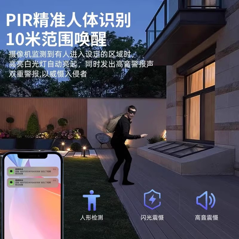 Tiandy天地伟业400万wif无线电池摄像头免插电免打孔高清远程监控|undefined