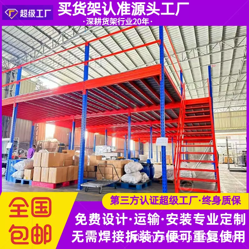 阁楼平台货架厂家仓库二层搭建重型钢结构隔层办公室可拆卸免焊接