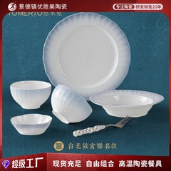 釉下色皿セット家庭用高見えクリーム風陶器皿新築祝いシンプルボウルと食器