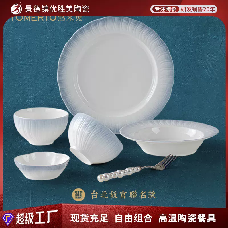 釉下彩碗碟套装家用高颜值奶油风陶瓷碗盘新款乔迁简约碗具餐具