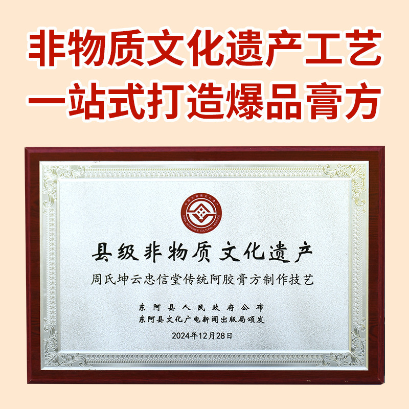五指毛桃伏湿膏古方蒸制茯苓祛湿膏非遗工艺膏方茯湿膏|undefined