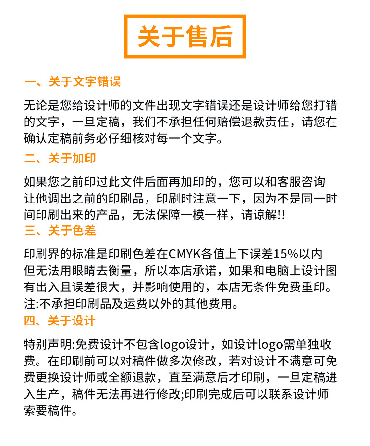 PVC定制-定稿-拷贝_24