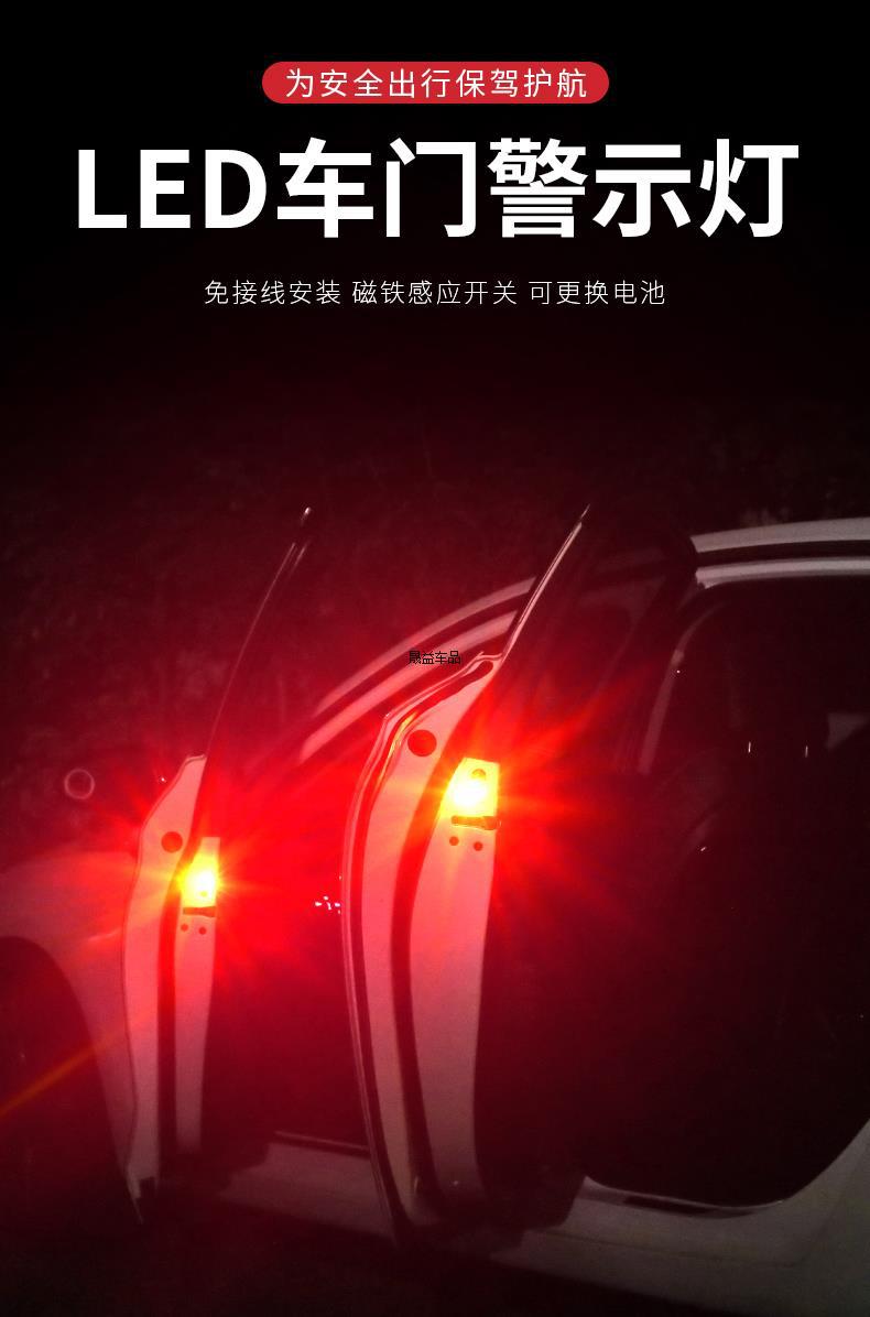 Car Led Modification Without Wiring Door Sensor Warning Anti-Collision Anti-Rear Collision Door Opening Welcome Light Flashing Light