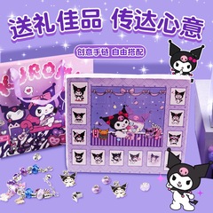 クロミブレスレットブラインドボックスdiyブレスレットアクセサリーボックス子供用おもちゃブラインドボックス