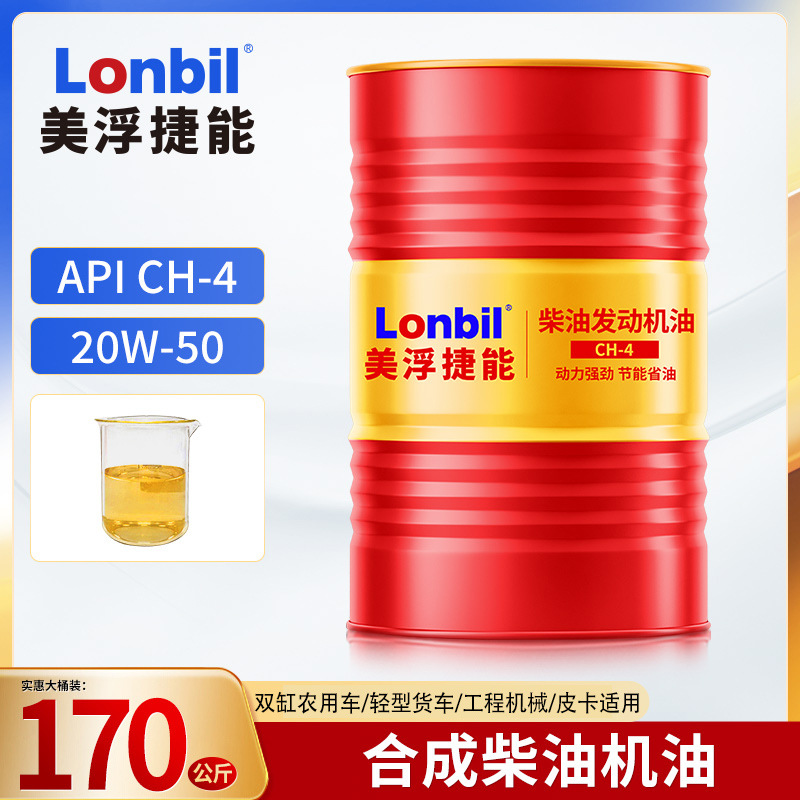 Diesel Engine Oil: Huoche CI-4 Diesel - ch-4-20w-50-200l170kg-powerful-default