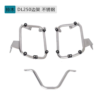 Motorcycle aluminum alloy three-case side box Motorcycle trunk - haojue-suzuki-dl250-stainless-steel
