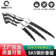 SK5钢折叠锯多规格树枝修剪园林锯果树锯修枝折叠锯子高枝锯