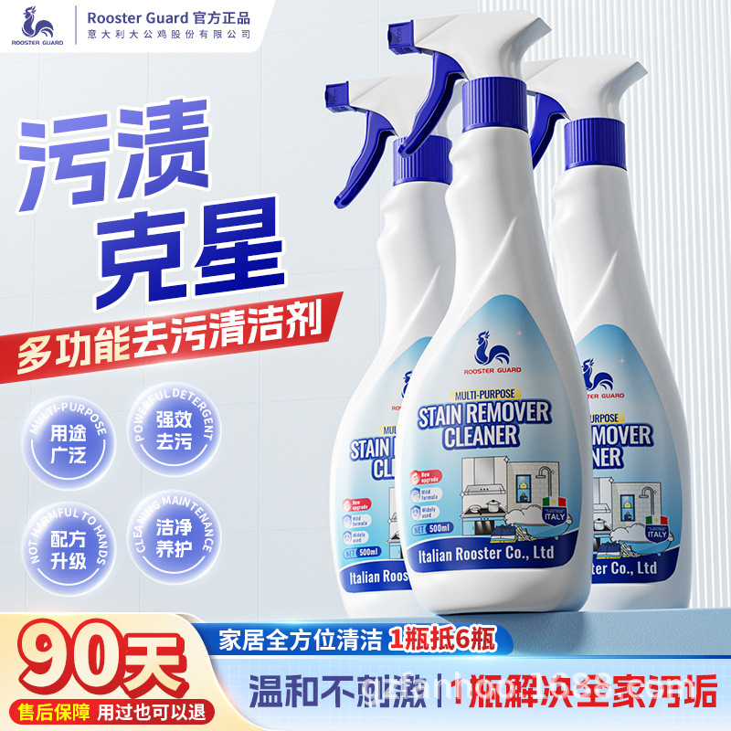 Big Rooster Multi-Purpose Cleaner for Kitchen Heavy Grease Stains, Household Cleaning and Decontamination Magic Tool, Wholesale from Manufacturer