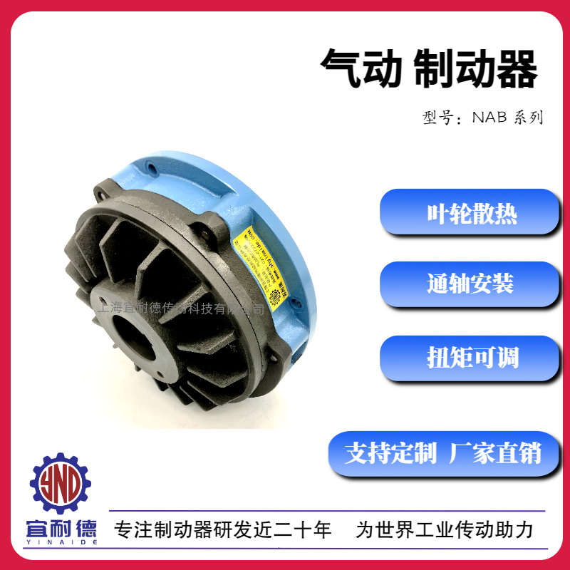 气动制动器通轴型摩擦片制动器张力控制制动器小体积制动器批发宜