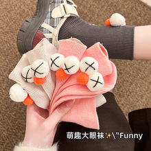 袜子女款秋冬季双针中筒袜搞怪萌趣大眼袜纯色女士堆堆袜子批发