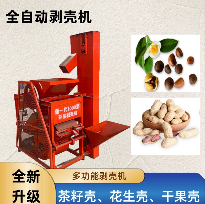干湿两用青茶籽去皮机打油  青果茶茶籽螺旋分选机茶籽剥壳脱壳机