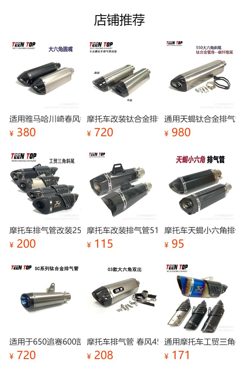 Motorcycle Exhaust Pipe Ktm Duke Duke690 Modified Middle Section Duke690 Titanium Alloy Front Exhaust Pipe