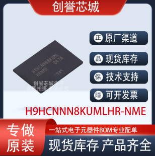ȫ��ԭ�b H9HCNNN8KUMLHR-NME DDR SDRAM �惦��оƬ ���b BGA200