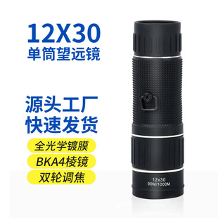 �羳12X30��Ͳ���h�R�p�{�ߠ��������~�^�Bҹҕ������������R