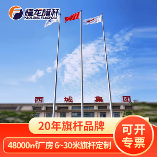 Enterprise Park Office Building 15 m 18 m 304 Stainless Steel Flagpole Outdoor Lifting Mobile Flag Platform Flag Flagpole