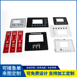 Customized Pet Touch Panel Sticker Acrylic Switch Protection Pvc Surface Sticker Silk Screen Touch Button Panel Film