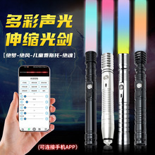 跨境光剑连手机光剑儿童玩具彩虹发光像素剑过年男孩礼物批发