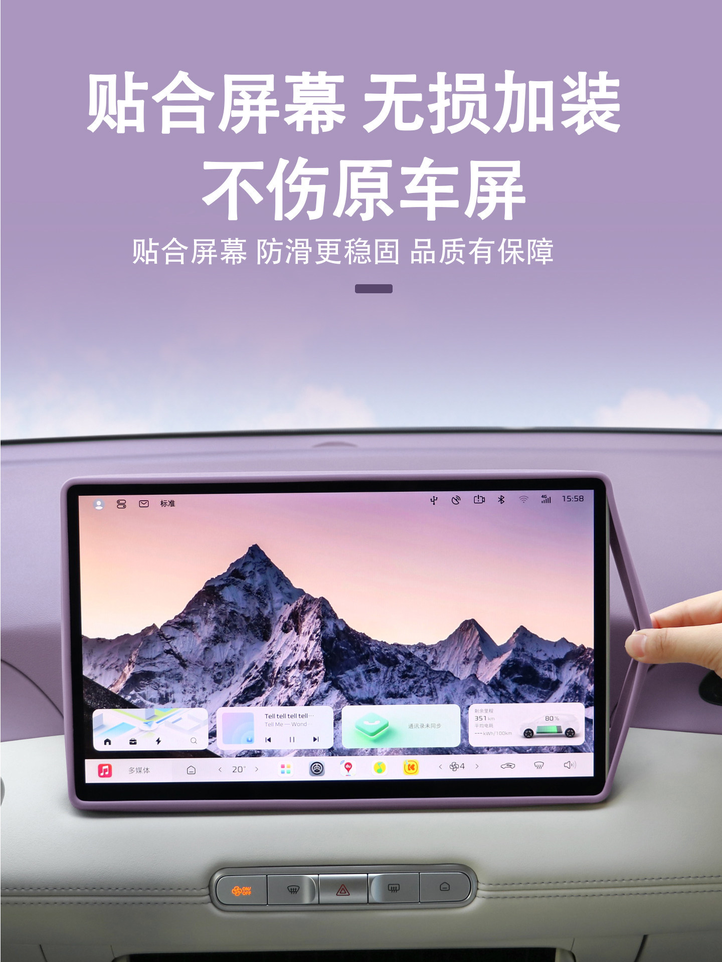 Suitable for MG4 screen protector, central control screen navigation silicone frame cover, car interior accessories modification