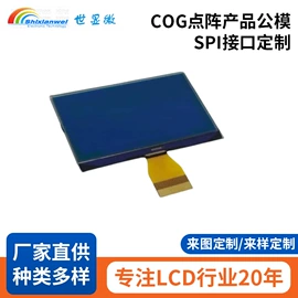 LCD显示屏;LED数码管