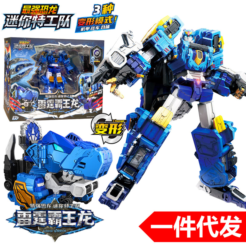 Mini Agents 8 Strongest Dinosaur Eight Thunder Tyrannosaurus Rex Full Set of Mecha Transformation Children's Toy Boy King Kong X