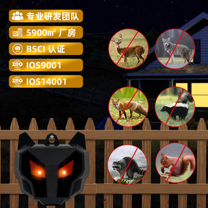 Repel animal artifact solar outdoor beast wild boar rabbit Wolf bear deer weasel animal repel