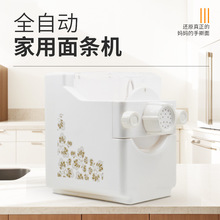 家用全自动面条机小型电动多功能压面揉面一体机智能饺子皮家用款