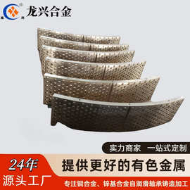 龙兴合金加工弧形板铜板铝青铜C95400高力黄铜合金C86300零件