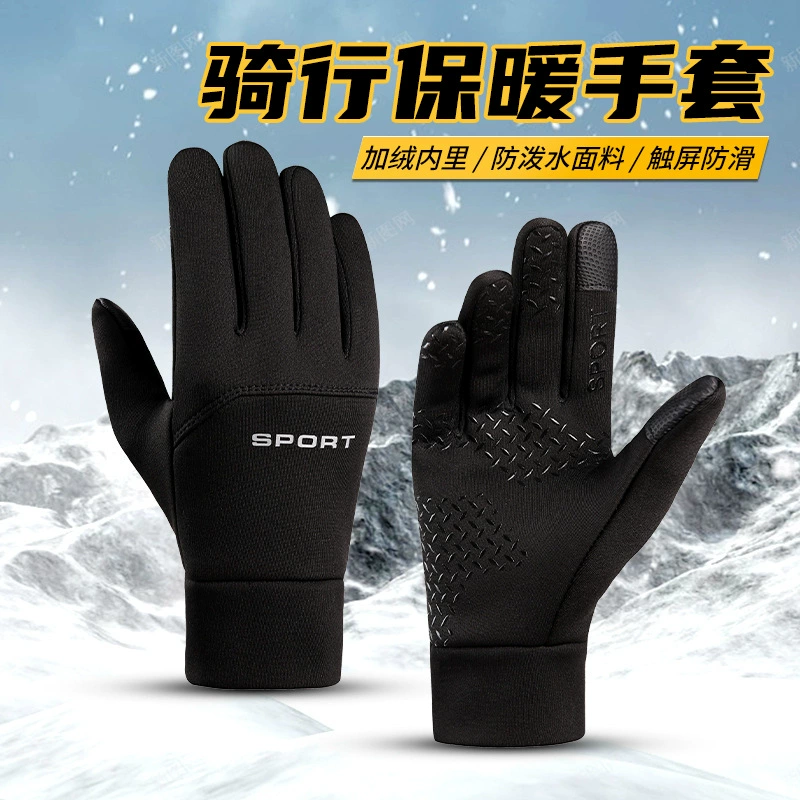 Велосипедные перчатки Мужские зимние теплые уличные электромобили Холодостойкие флисовые перчатки с сенсорным экраном Ветрозащитные водонепроницаемые спортивные перчатки