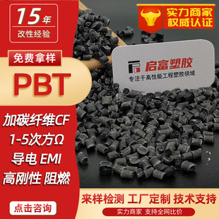 PBT Carbon Fiber Anti-static Fireproof Electromagnetic Shielding PBT Plus Carbon Fiber CF2530% Carbon Nanotube Superconducting PBT