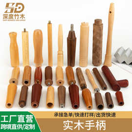 实木手柄厨具木把手柄通孔锅把手木把手咖啡壶木质圆手柄跳绳手柄