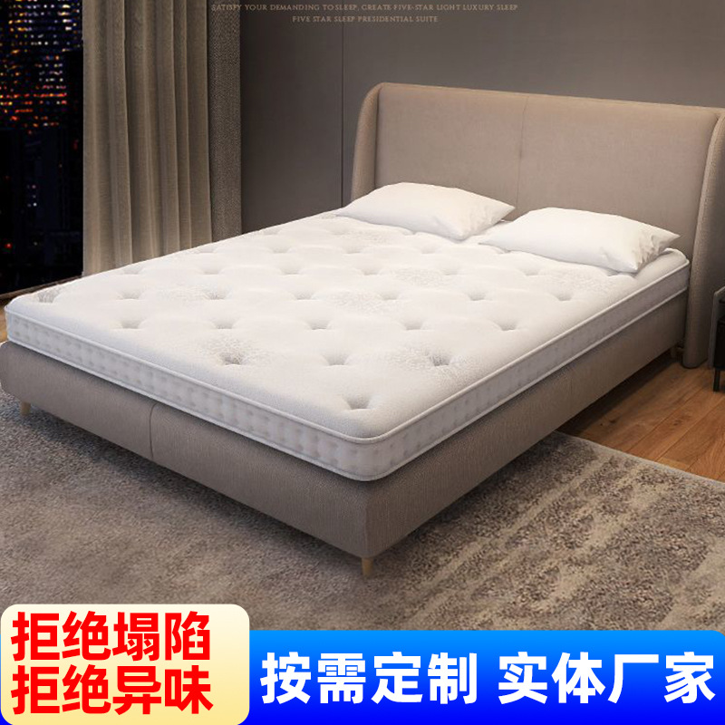 Desana Latex Mattress Five-Star Hotel Thin Independent Spring 10cm Simmons 15cm Household Centimeter
