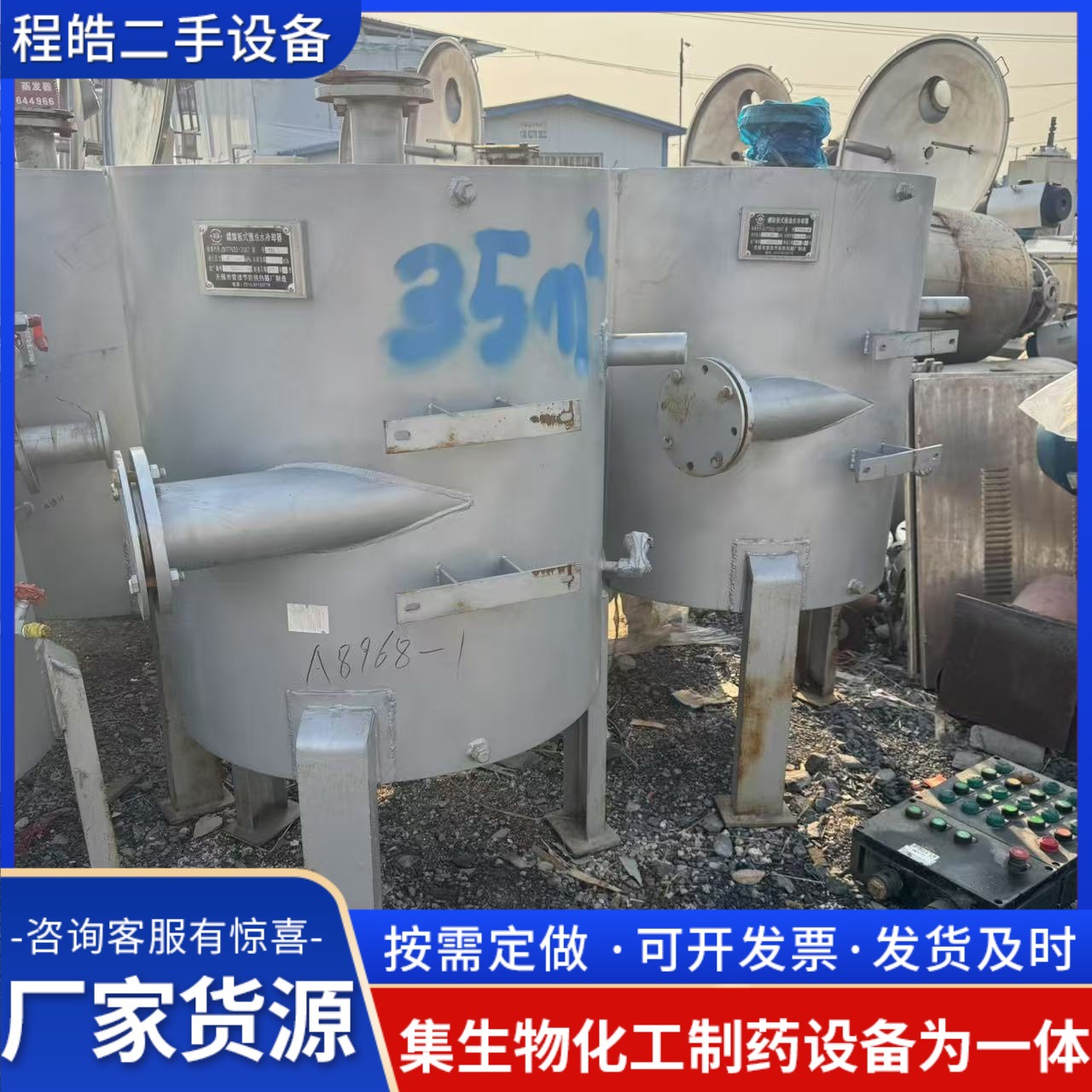 程皓供应20-200螺旋板式换热器化工食品制药换热制药冷却设备