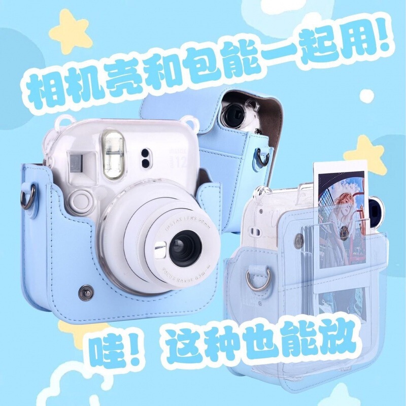 The Polaroid Mini12 Camera Bag Can Hold a Transparent Crystal Case, Protective Bag, Crossbody Bag, and Silicone Case
