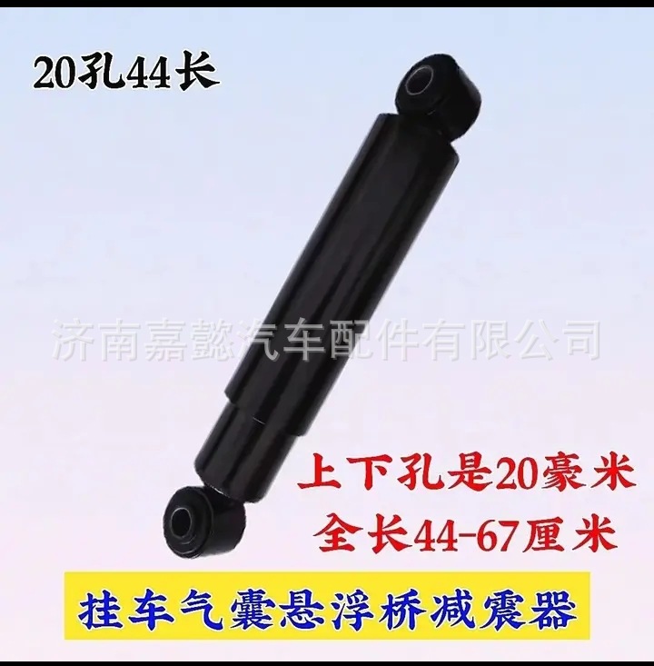 Cross-Border Supply of Sinotruk Heavy Truck Front Axle Shock Absorbers, Cab Shock Absorbers, Suitable for Trailer Airbag Front Axle Shock Absorbers