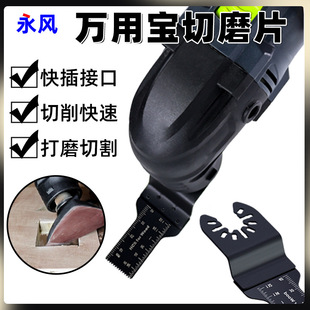 Universal Saw Blade Open-Type Quick-Release Multi-Purpose Trimming Machine Household Woodworking Metal Kitchen and Bathroom Saw Blade Grinding Accessories