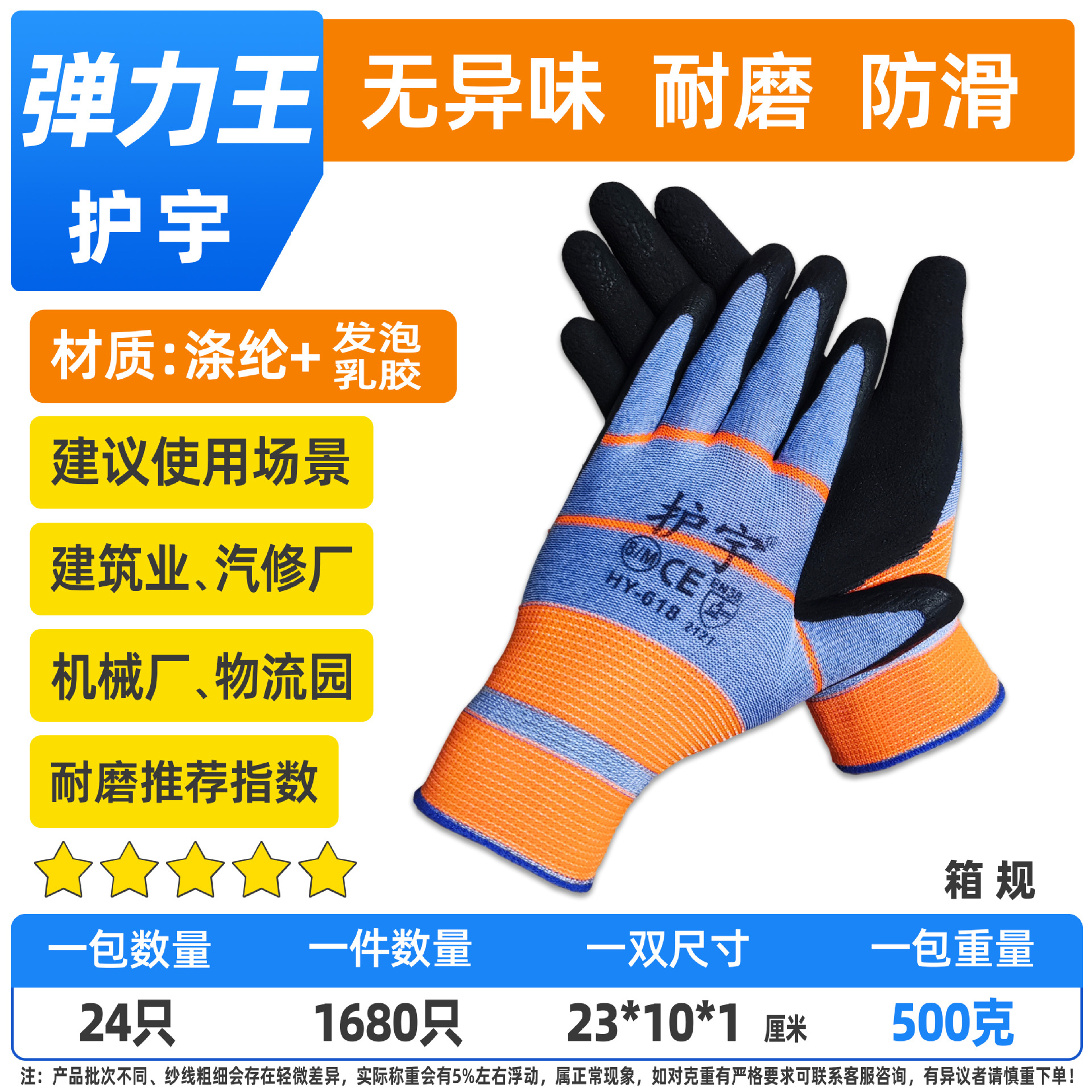 Guantes de Trabajo de Nitrilo, Protección Laboral y Resistente al Desgaste para Construcción image 10
