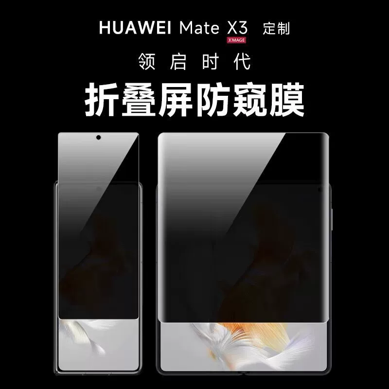 Huawei совместимый матовый гидрогелевый защитный экран для мобильного телефона, новая коллекция, для складных экранов, без следов