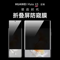 Huawei совместимый матовый гидрогелевый защитный экран для мобильного телефона, новая коллекция, для складных экранов, без следов