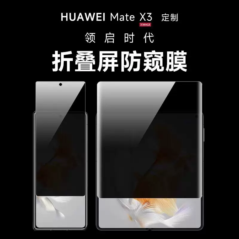 Huawei совместимый матовый гидрогелевый защитный экран для мобильного телефона, новая коллекция, для складных экранов, без следов