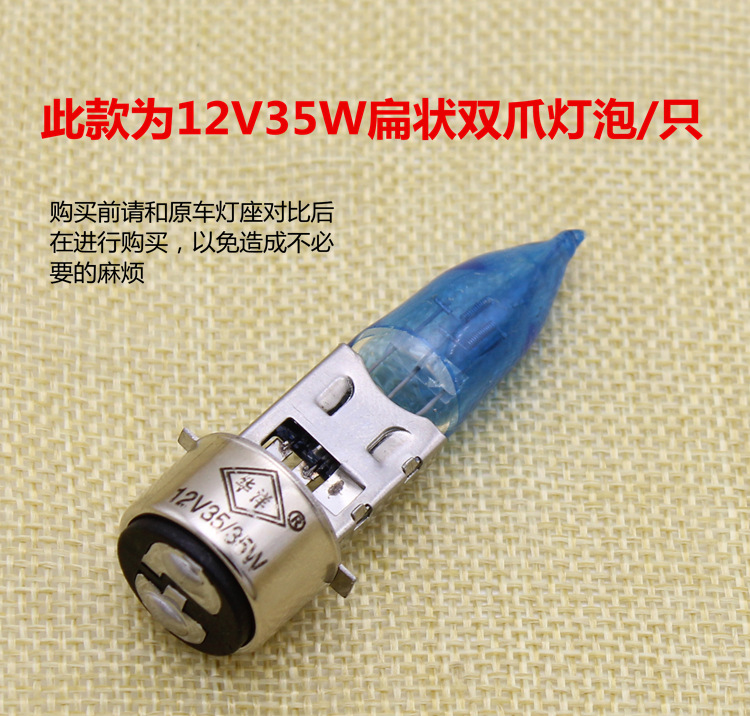 Motocicleta doble garra simple 12V35W bombilla de xenón coche eléctrico incorporado faro H4 bombilla de halógeno