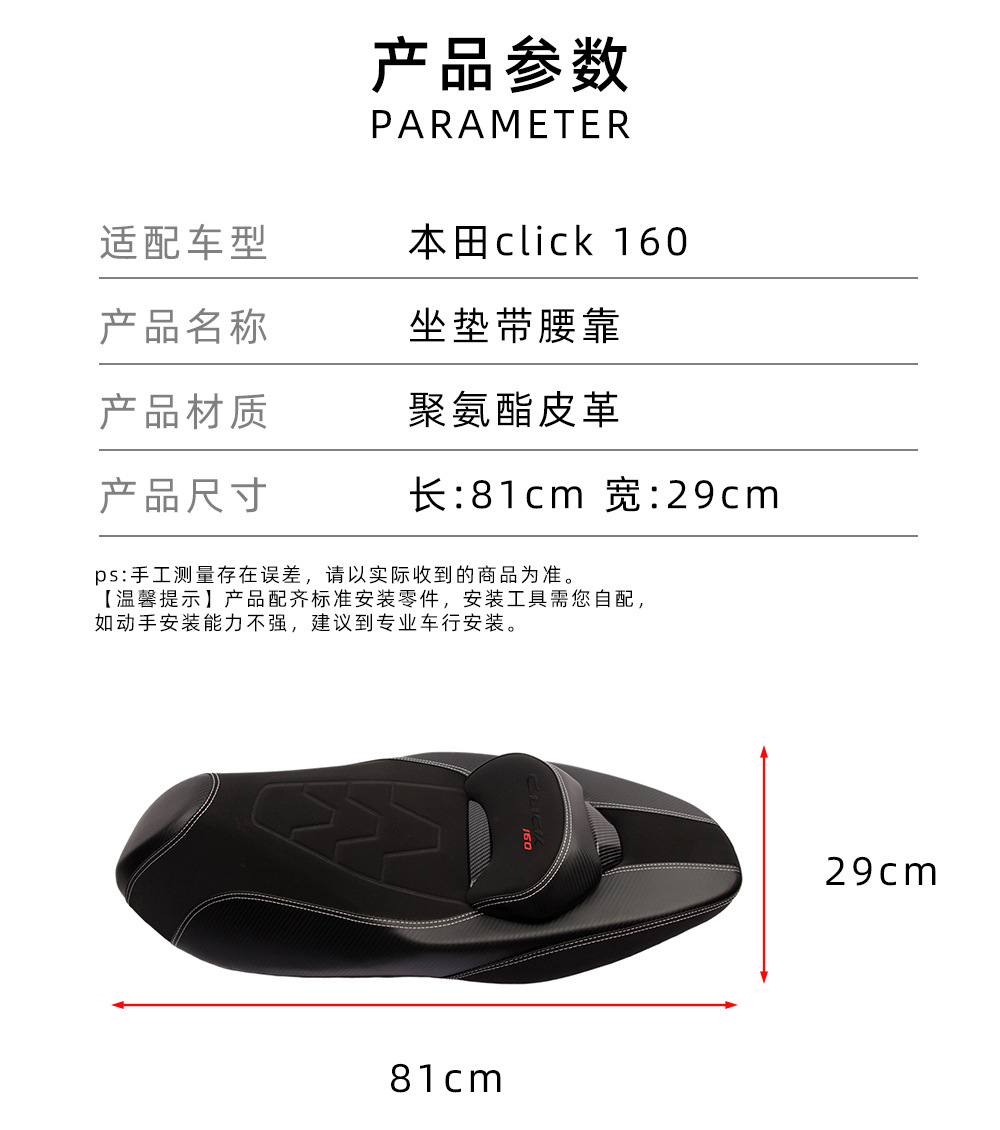 Suitable for Honda Click160/Vario160 Modified Motorcycle Seat Cushion Pu Leather Waterproof Anti-Slip Seat Pad