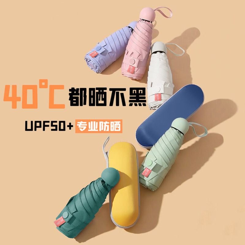 Capsule Umbrella Sun Umbrella Women's Sun Protection Uv Protection Sunshade Umbrella Rain or Shine Umbrella Portable Mini Foldableing Men and Women
