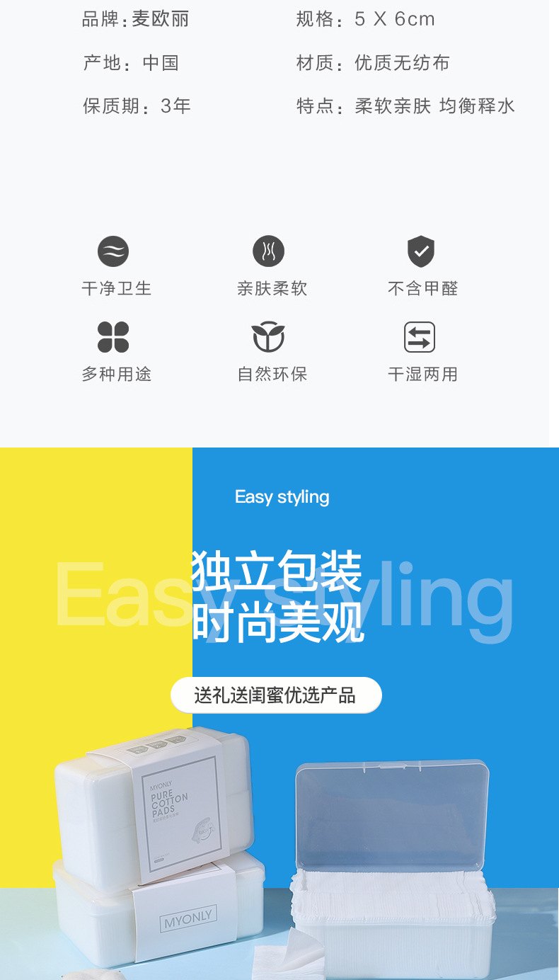 盒装卸妆棉白_08
