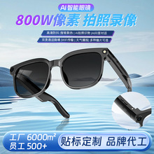 新款ai智能眼镜带摄像头800W像素防抖可拍照录像看图识物实时翻译