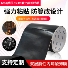 ��ɯ6930���������͸ߜؘ˺��z�������ӡ���l�әC������θ�TESA