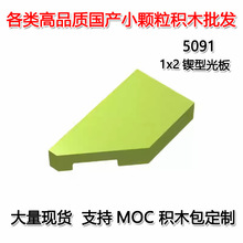 {50G��}�羳MOC����С������ľ�����ָ�1x2����б�ǹ����5091