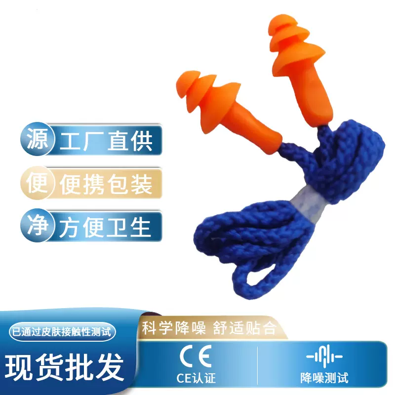袋装带线圣诞树硅胶防护耳塞游泳防水工业防噪音耳塞厂家现货供应