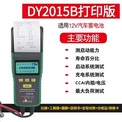 Resistance Discharge Start Charging – Avtomobil diaqnostika alətləri - dy2015b-printed-version-12v
